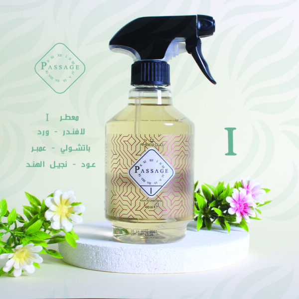 Passage Air Freshener I - Image 2