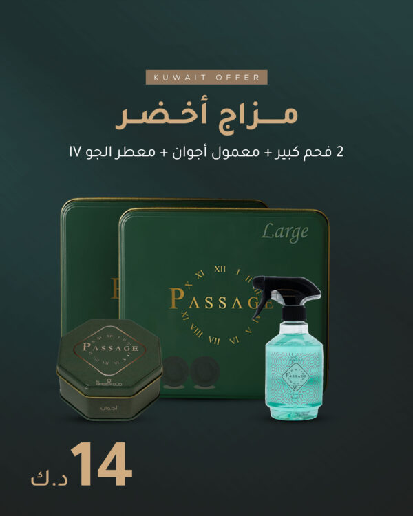 مزاج أخضر
