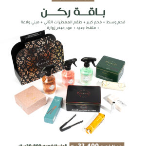 باقة ركن