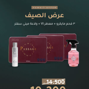 Summer Offer