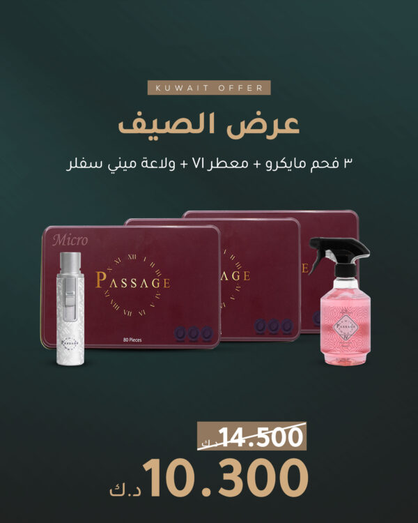 Summer Offer