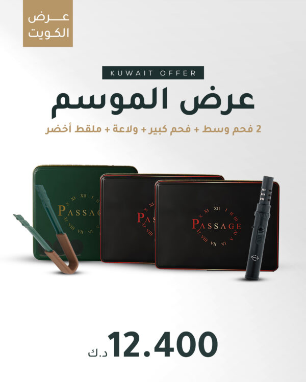 special offer